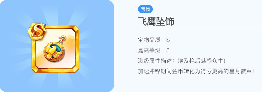 天天酷跑嫘祖搭配什么 天天酷跑嫘祖搭配什么