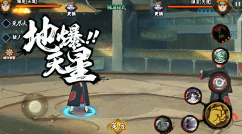 火影忍者手游佩恩天道怎么样 火影忍者手游佩恩天道怎么样