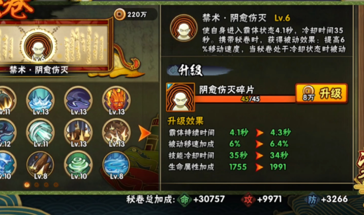 火影忍者手游防护哪个最厉害 火影忍者手游防护哪个最厉害