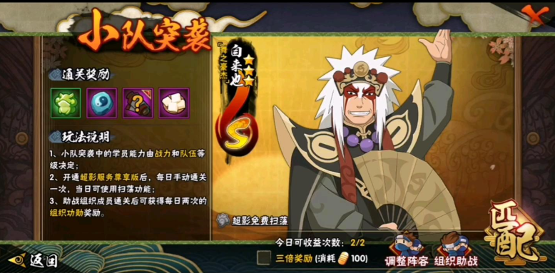 火影忍者60级怎么升战力