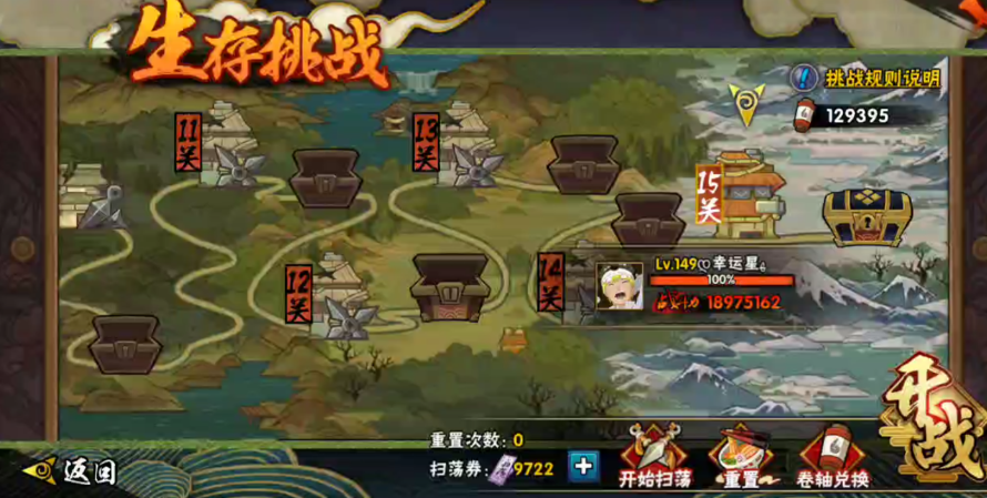 火影忍者60级怎么升战力 火影忍者60级怎么升战力