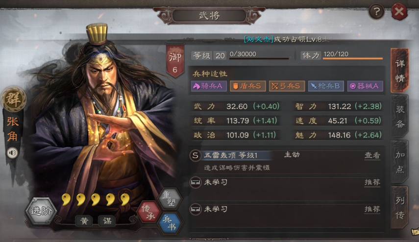 三国志战略版如何组杂牌军 三国志战略版如何组杂牌军