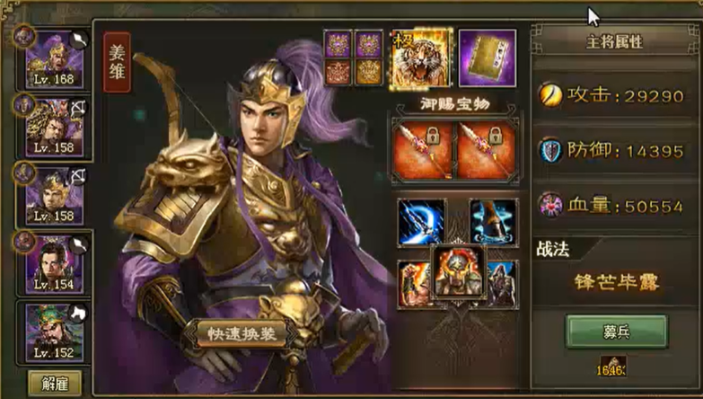 攻城掠地姜维换什么武将