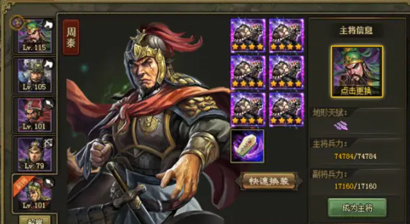 攻城掠地姜维换什么武将 攻城掠地姜维换什么武将