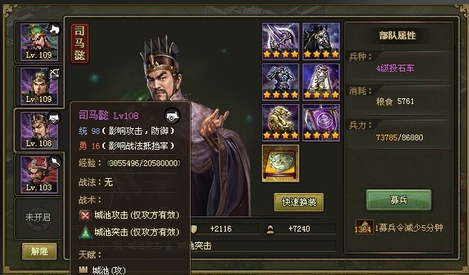 攻城掠地最后一排大将怎么弄 攻城掠地最后一排大将怎么弄