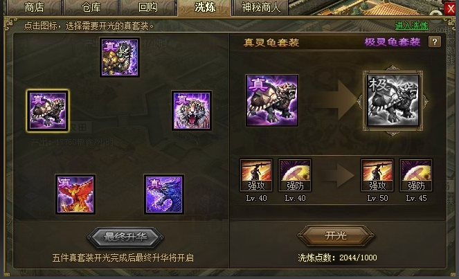 攻城掠地最后一排大将怎么弄 攻城掠地最后一排大将怎么弄