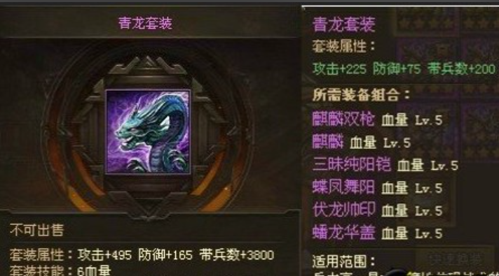 攻城掠地装备怎么搭配 攻城掠地装备怎么搭配