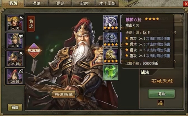 攻城掠地装备怎么搭配