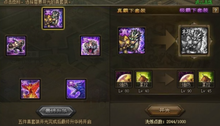 攻城掠地装备怎么搭配 攻城掠地装备怎么搭配