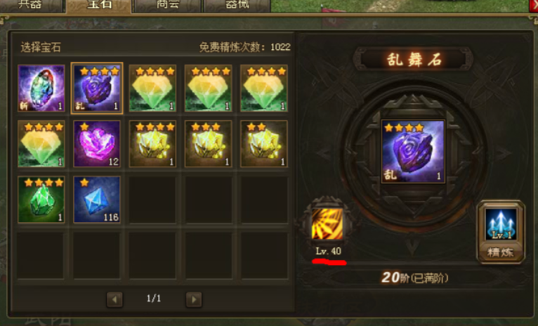 攻城掠地乌蚕鞭携带什么晶石 攻城掠地乌蚕鞭携带什么晶石