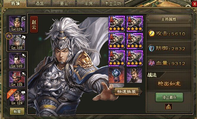 攻城掠地赵云觉醒以后配什么