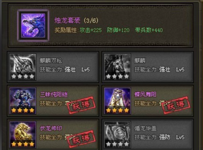 攻城掠地赵云觉醒以后配什么 攻城掠地赵云觉醒以后配什么