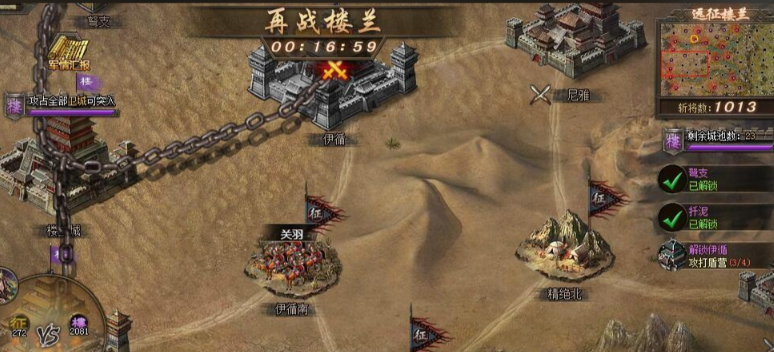 攻城掠地决战楼兰用什么武将好