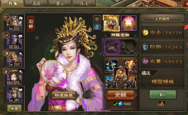 攻城掠地决战楼兰用什么武将好 攻城掠地决战楼兰用什么武将好