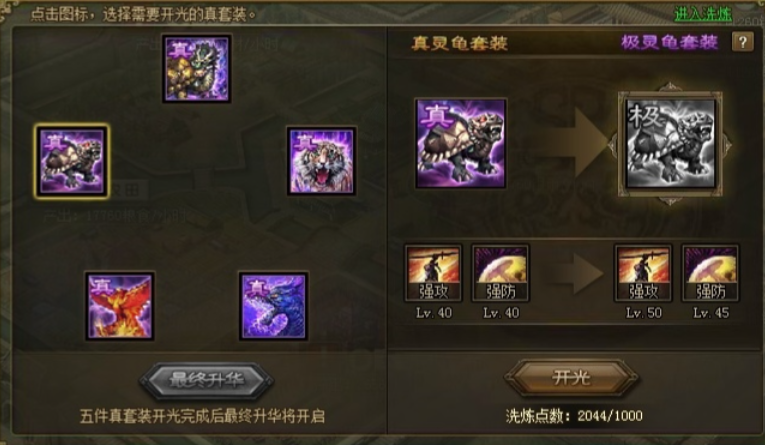 攻城掠地夏侯惇红装穿什么 攻城掠地夏侯惇红装穿什么