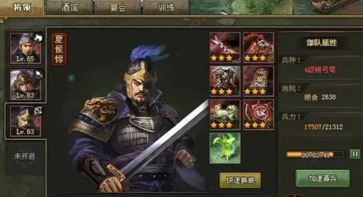 攻城掠地夏侯惇红装穿什么