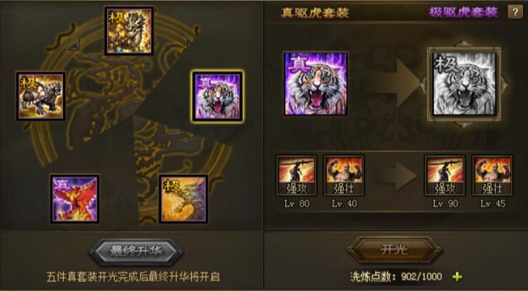 攻城掠地夏侯惇红装穿什么 攻城掠地夏侯惇红装穿什么