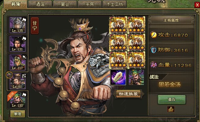 攻城掠地110后带什么武将 攻城掠地110后带什么武将