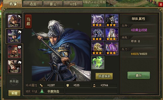 攻城掠地110后带什么武将 攻城掠地110后带什么武将