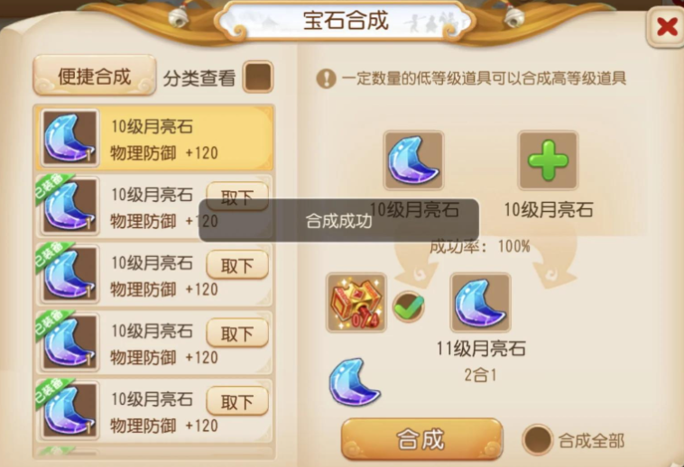 梦幻西游手游方寸帽子打什么宝石 梦幻西游手游方寸帽子打什么宝石