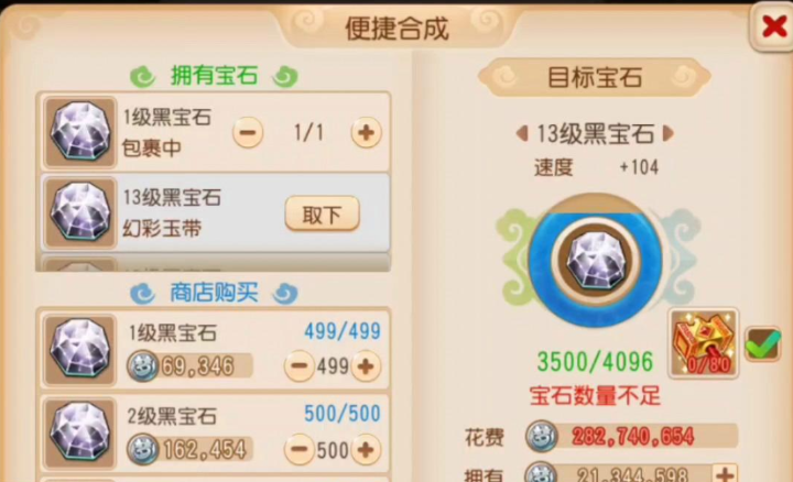 梦幻西游手游方寸帽子打什么宝石 梦幻西游手游方寸帽子打什么宝石