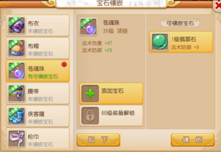 梦幻西游手游方寸帽子打什么宝石 梦幻西游手游方寸帽子打什么宝石