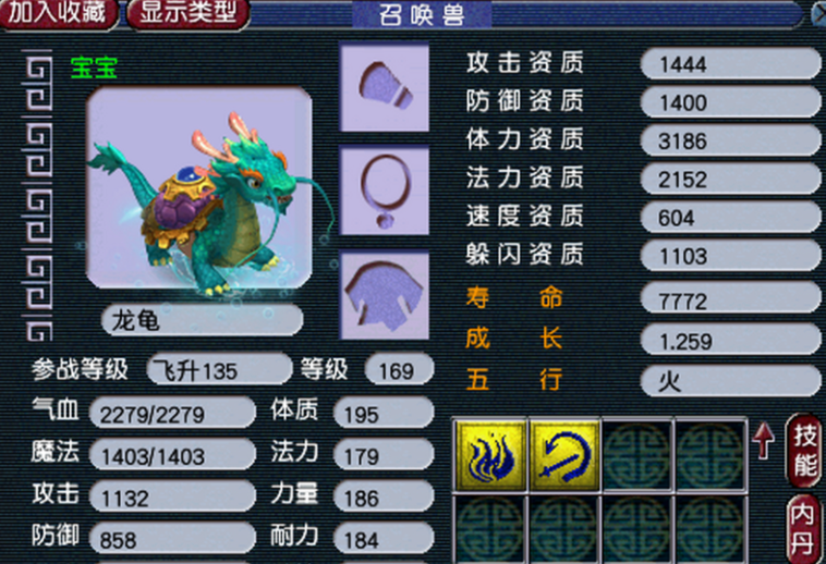 梦幻西游飞升后带什么宝宝好 梦幻西游飞升后带什么宝宝好