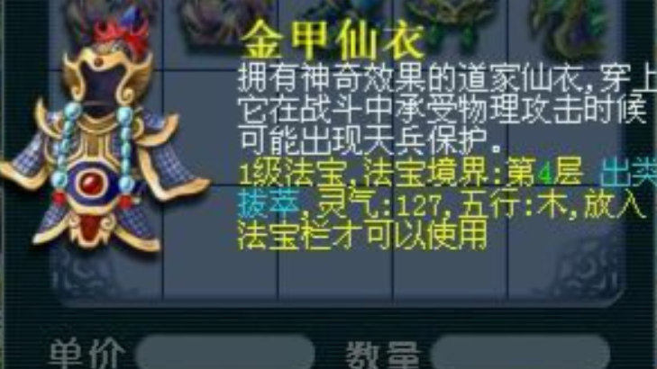 梦幻西游地府门派法宝用什么 梦幻西游地府门派法宝用什么