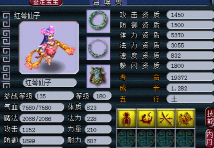 梦幻西游飞升后带什么宝宝好 梦幻西游飞升后带什么宝宝好