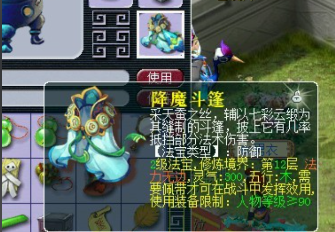 梦幻西游地府门派法宝用什么 梦幻西游地府门派法宝用什么