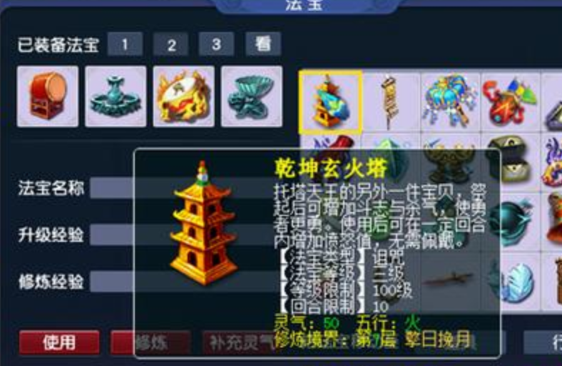 梦幻西游地府门派法宝用什么 梦幻西游地府门派法宝用什么