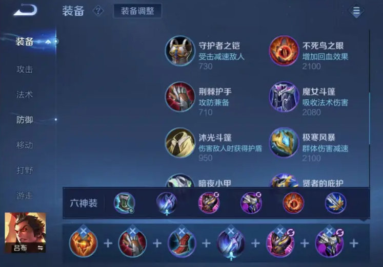 王者荣耀吕布打不死出装怎么搭配 王者荣耀吕布打不死出装怎么搭配