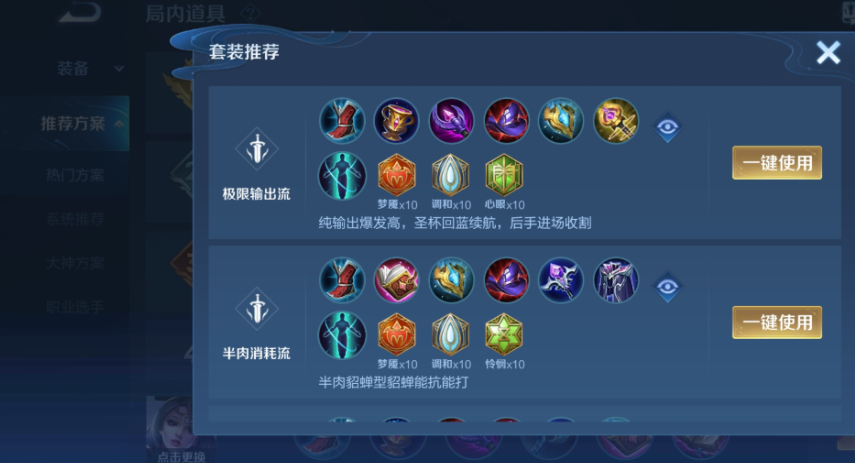 王者荣耀貂蝉怎么出装二技能无cd 王者荣耀貂蝉怎么出装二技能无cd