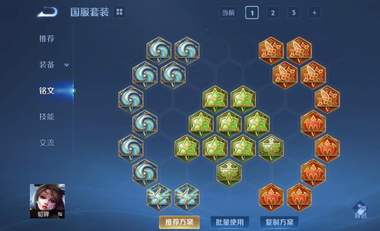 王者荣耀貂蝉怎么出装二技能无cd 王者荣耀貂蝉怎么出装二技能无cd