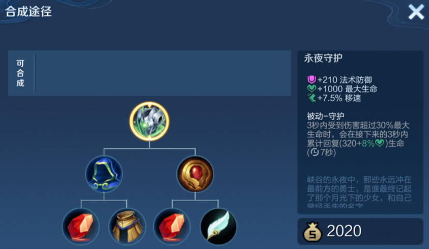 王者荣耀亚连吸血出装铭文怎么搭配 王者荣耀亚连吸血出装铭文怎么搭配