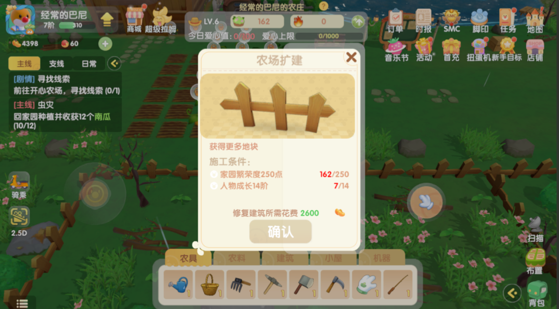 摩尔庄园家园外面怎么拓展 摩尔庄园家园外面怎么拓展