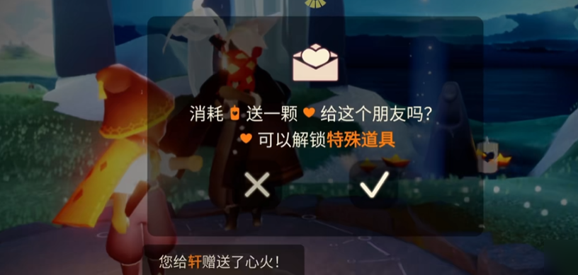 光遇如何获得爱心 光遇如何获得爱心