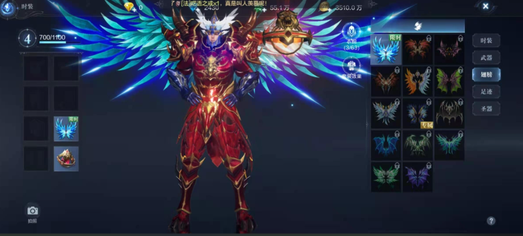 全民奇迹二的翅膀如何冲刺