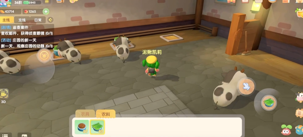 摩尔庄园向导工资怎么提高