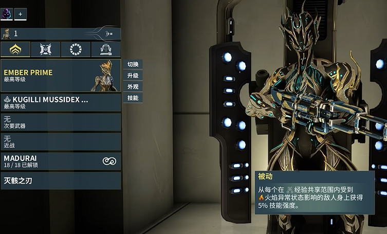 星际战甲新手必备战甲有什么推荐 星际战甲新手必备战甲有什么推荐