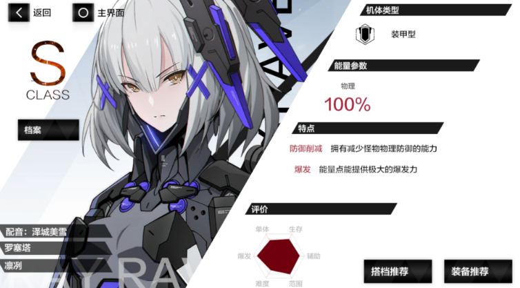 战双帕弥什换什么S级构造体 战双帕弥什换什么S级构造体