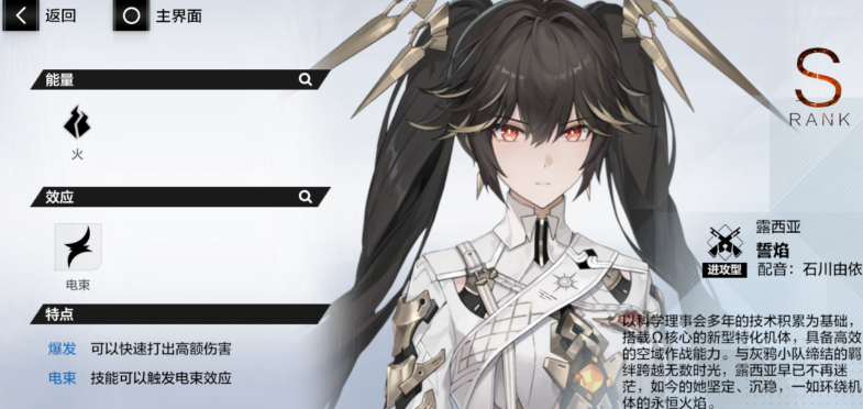 战双帕弥什换什么S级构造体 战双帕弥什换什么S级构造体