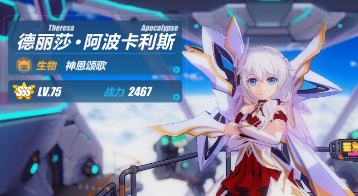 崩坏3家园补给有哪些女武神