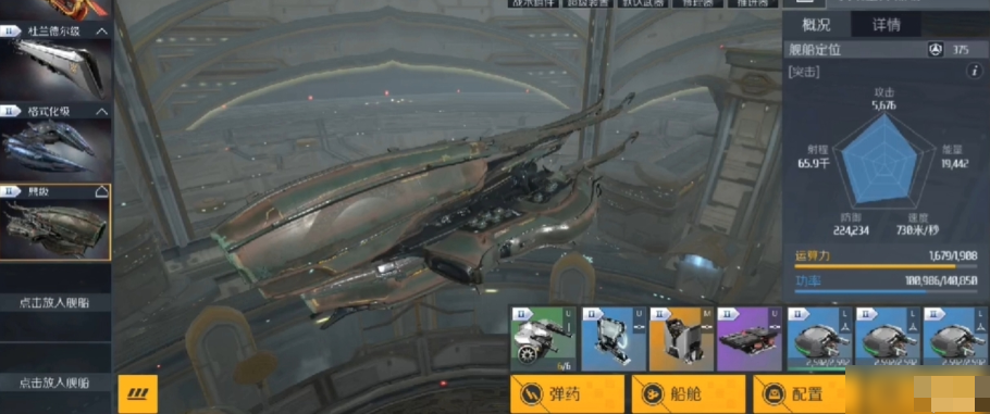 第二银河什么船厉害