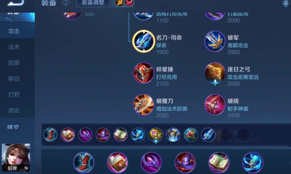 王者荣耀最强貂蝉出装回蓝怎么出 王者荣耀最强貂蝉出装回蓝怎么出