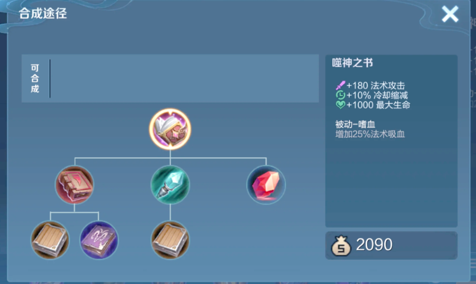 王者荣耀最强貂蝉出装回蓝怎么出 王者荣耀最强貂蝉出装回蓝怎么出