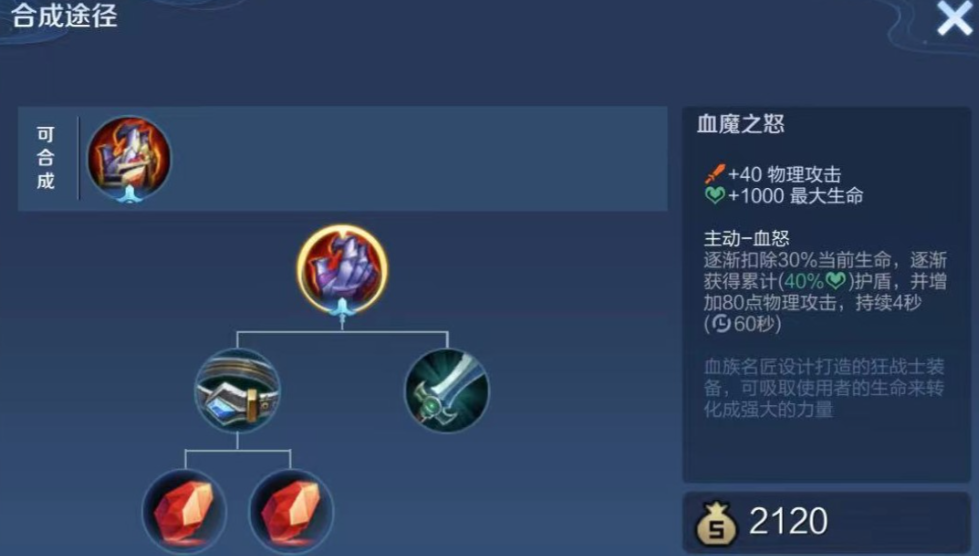 王者荣耀打射手出装防御怎么搭配 王者荣耀打射手出装防御怎么搭配