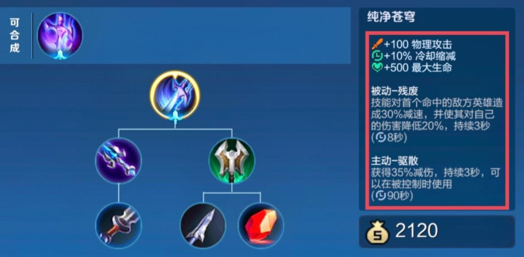 王者荣耀打射手出装防御怎么搭配 王者荣耀打射手出装防御怎么搭配