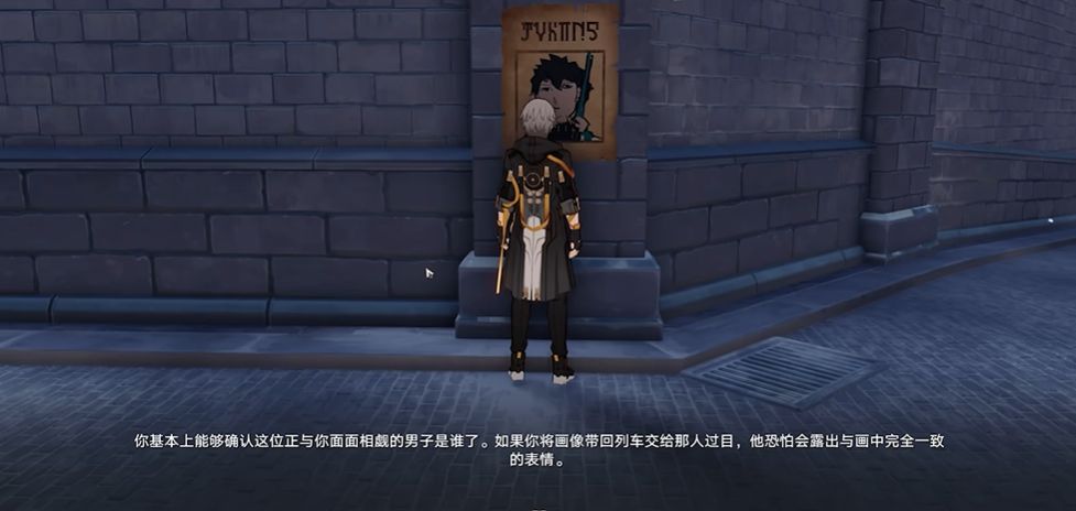 崩坏星穹铁道7张通缉令位置在哪