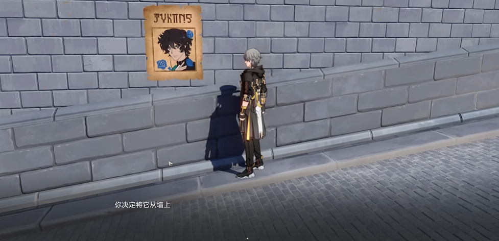 崩坏星穹铁道7张通缉令位置在哪 崩坏星穹铁道7张通缉令位置在哪